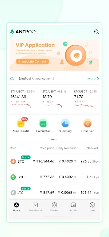 ANTPOOL Screenshot1