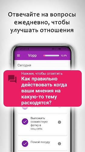 Вопросы и задания для пар VOPP Screenshot2