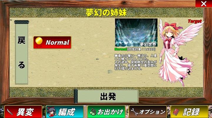 Touhou Genmukairoku【RPG】 Screenshot1