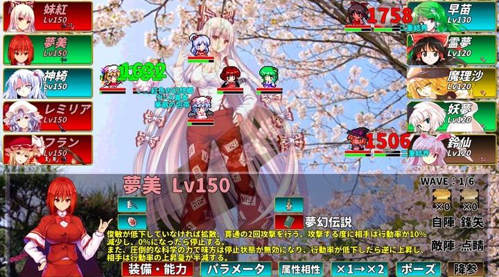 Touhou Genmukairoku【RPG】 Screenshot4