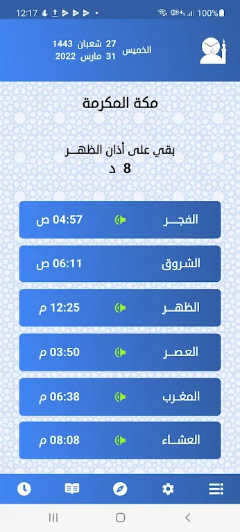 AL-Maathen - Prayer Times Screenshot1