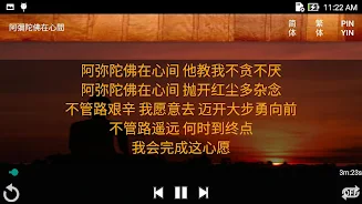 Buddhist Songs - 1 Screenshot5