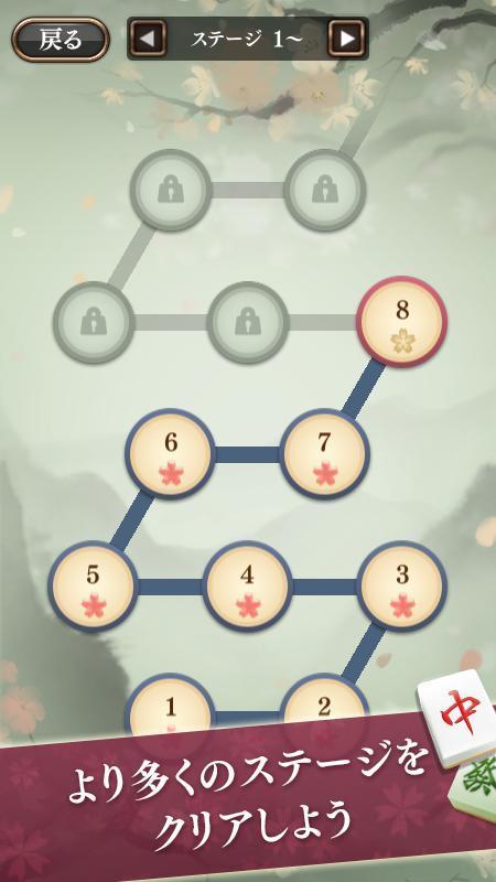 Mahjong solitaire puzzle game Screenshot5