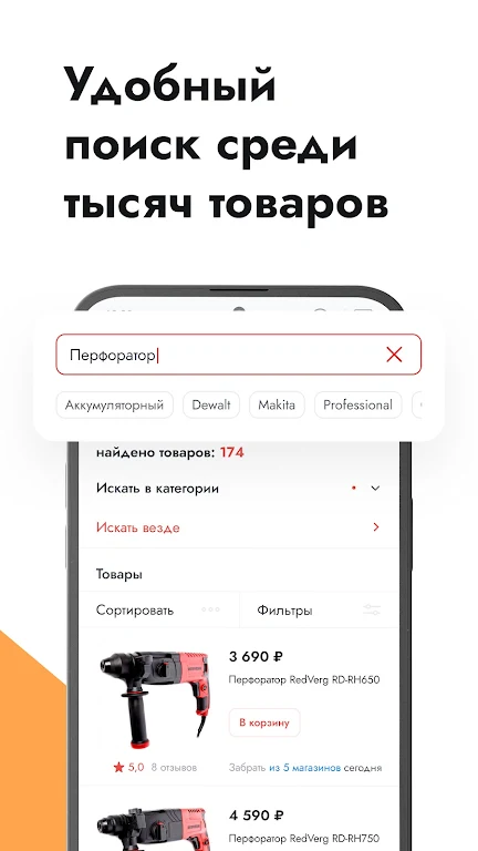 ТМК Клуб Screenshot3