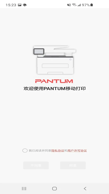 Pantum Mobile Print & Scan Screenshot4