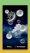 Allah Names Live Wallpaper Screenshot3