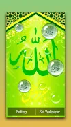 Allah Names Live Wallpaper Screenshot1