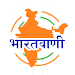 Bharatavani APK