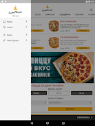 Сити Пицца - Доставка пиццы Screenshot3