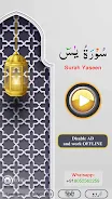 Surah Yaseen with Audio Screenshot1