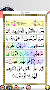 Surah Yaseen with Audio Screenshot2