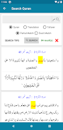 Tafseer Maarif ul Quran Screenshot6