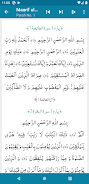 Tafseer Maarif ul Quran Screenshot5