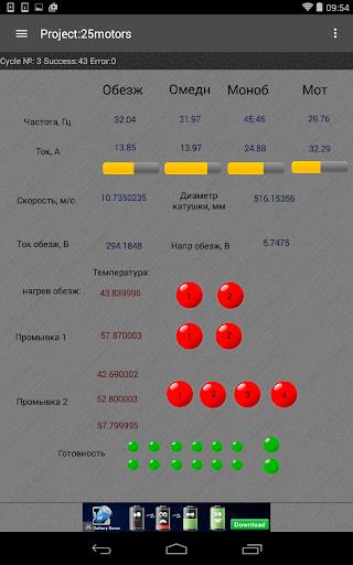 HMI Modbus Viewer Screenshot2