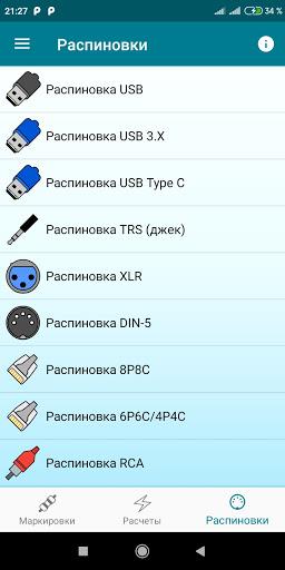 Radio components calculator Screenshot4