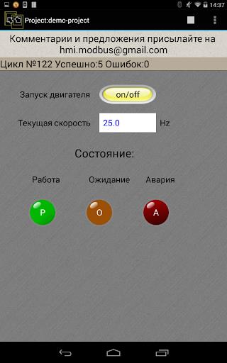 HMI Modbus Screenshot4