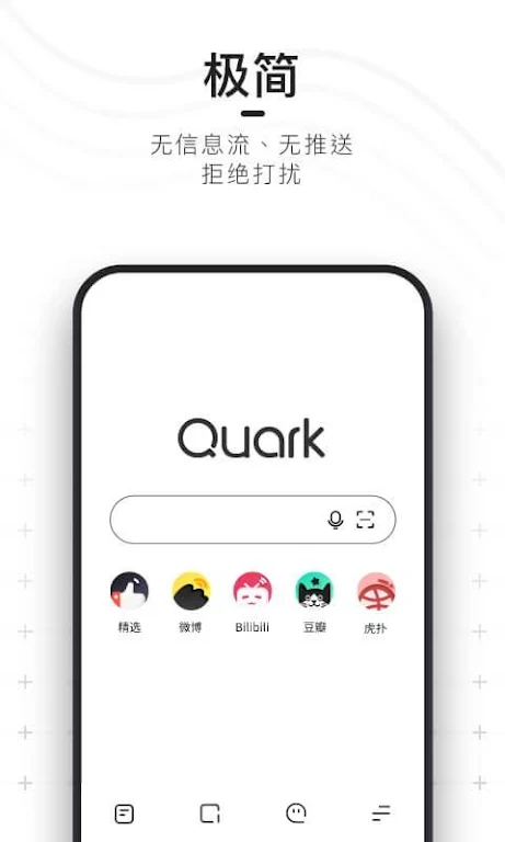 Quark Browser Screenshot4