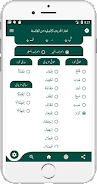 ilm us Sarf App Screenshot2