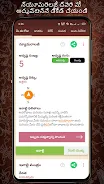 Horoscope in Telugu : Jathakam Screenshot7