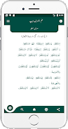 ilm us Sarf App Screenshot4