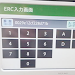 ERC Calculator APK