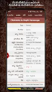 Horoscope in Telugu : Jathakam Screenshot1