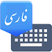 Farsi Keyboard APK