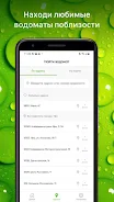 Живая Вода AliveWater.ru Screenshot2