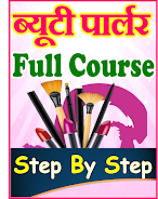 Beauty Parlour Course in Hindi Screenshot1