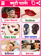 Beauty Parlour Course in Hindi Screenshot2