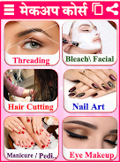 Beauty Parlour Course in Hindi Screenshot3