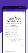 Class 12 NCERT Solutions Hindi Screenshot4