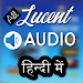 All Lucent GK Audio in Hindi APK