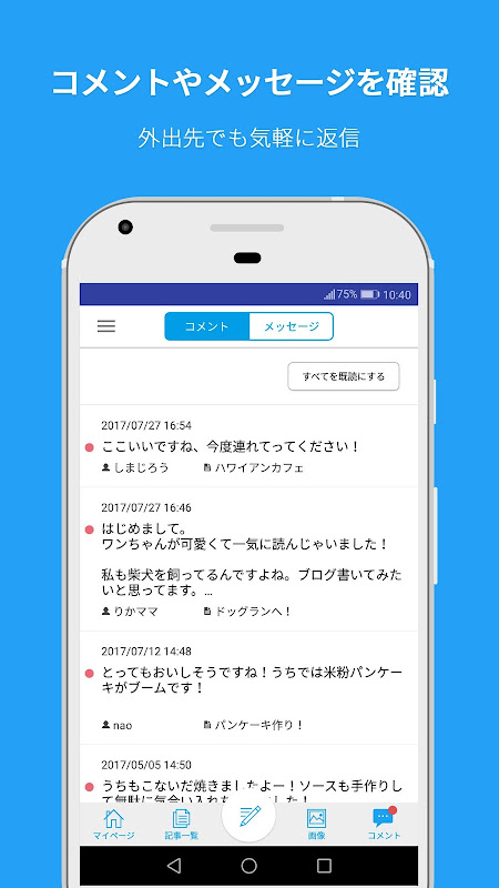 livedoor Blog Screenshot2