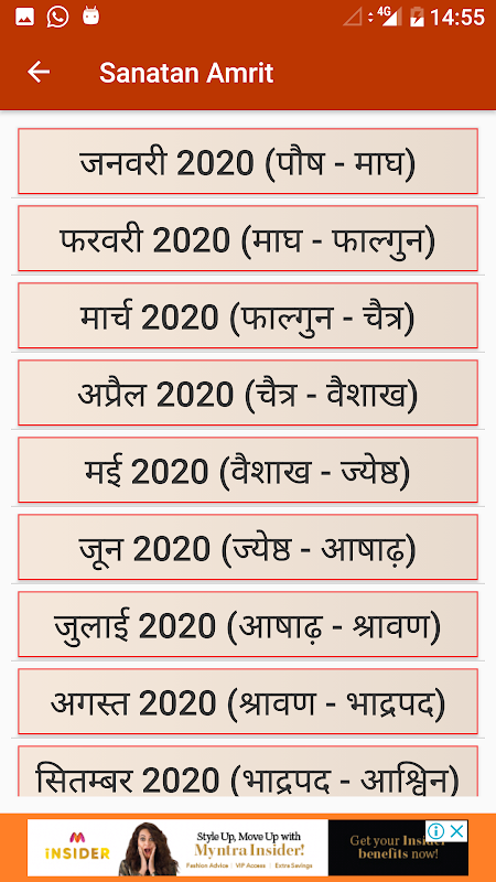 Sanatan Amrit (Panchang 2020, Astrology, Rashifal) Screenshot2