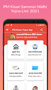 PM Kisan Yojana Check All List Screenshot1