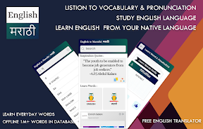 Marathi English Translator Screenshot1