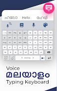 Malayalam Voice Keyboard Screenshot4