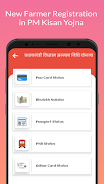 PM Kisan Yojana Check All List Screenshot2