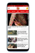 UP News, Uttar Pradesh News Screenshot7