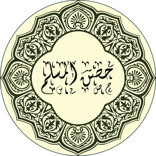 Doa & Zikr (Hisnul Muslim) APK