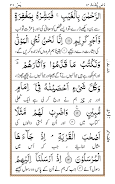 Surah Yaseen + Urdu Screenshot2