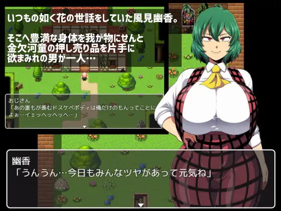 Yuuka's Mansion Screenshot1