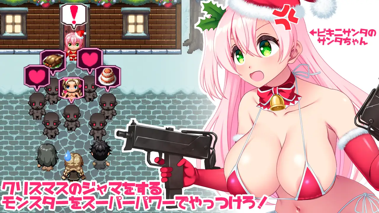 Santa-chan is not pregnant!! Screenshot1