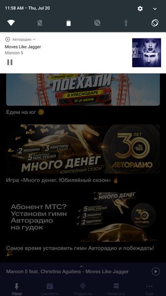 Авторадио Screenshot6