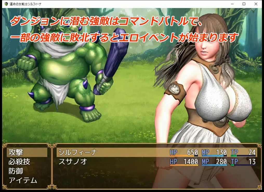 Sylfina, Warrior Woman of Destiny Screenshot1