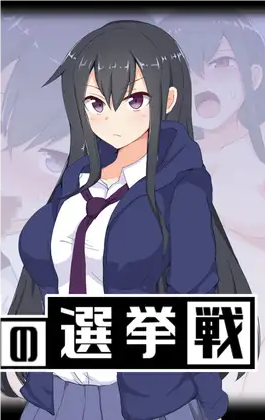 Kamishiro Itsuki's Election Screenshot1