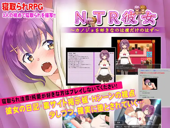 NTR Girl Screenshot1