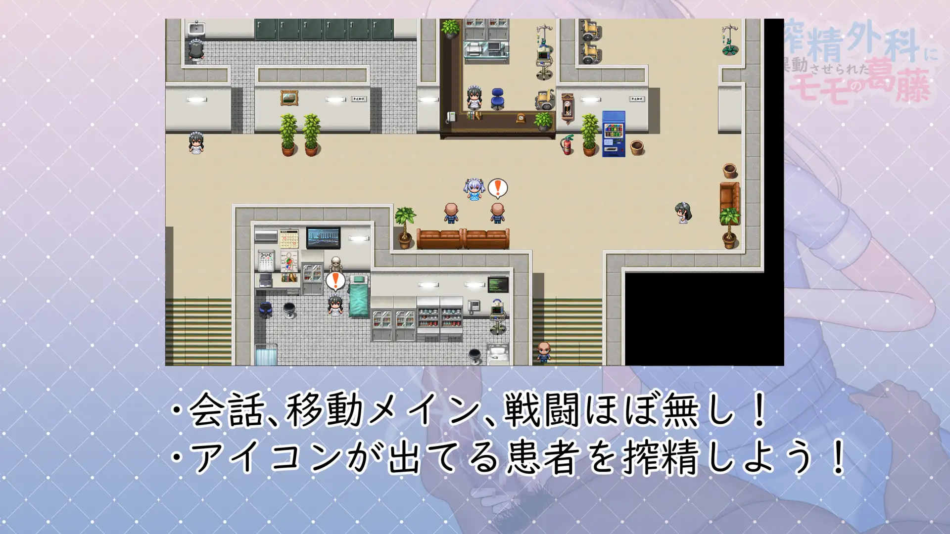 Momo's Conflict Screenshot1