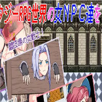 The NPC sex a NEET 2 APK